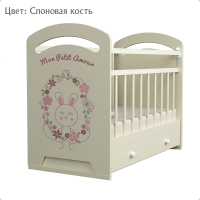 Детская кроватка маятник ВДК MON AMUR +ящик