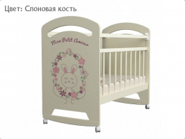 Детская кроватка ВДК MON AMUR, колесо-качалка
