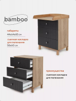 Комод Rant Bamboo (3 ящ.)