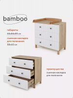 Комод Rant Bamboo Арт.108 (3 ящ.)