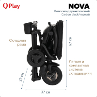 Велосипед Nova, 8.5"/7.5"