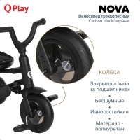 Велосипед Nova, 8.5"/7.5"