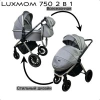 Коляска 2в1 LuxMom 750